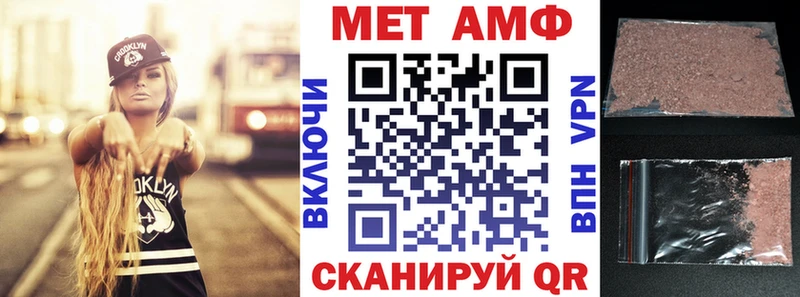 АМФЕТАМИН Розовый  Купить  Белебей 