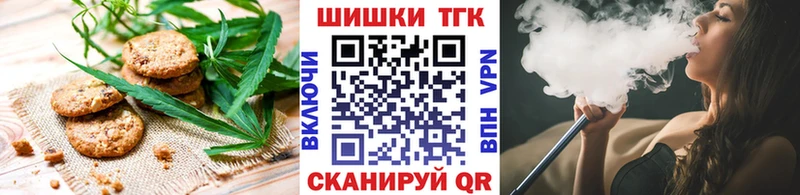 Купить где Белебей Печенье с ТГК марихуана