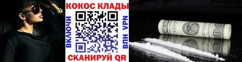 Cocaine Перу Белебей