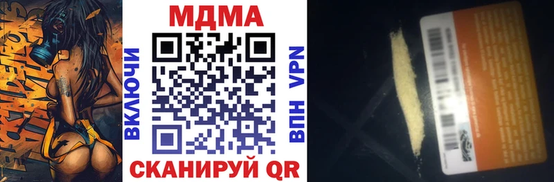 МДМА молли  Купить  Белебей 