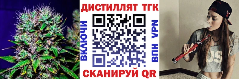 Дистиллят ТГК Wax  Купить  Белебей 